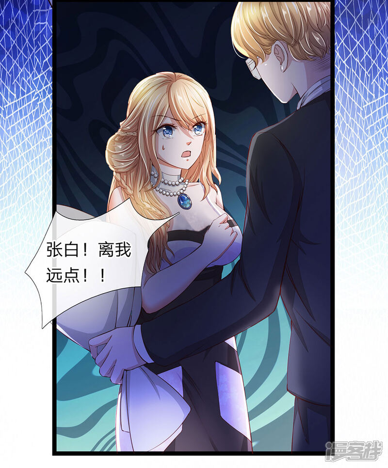 《女神的布衣兵王》第19话 这也太夸张了 第11页