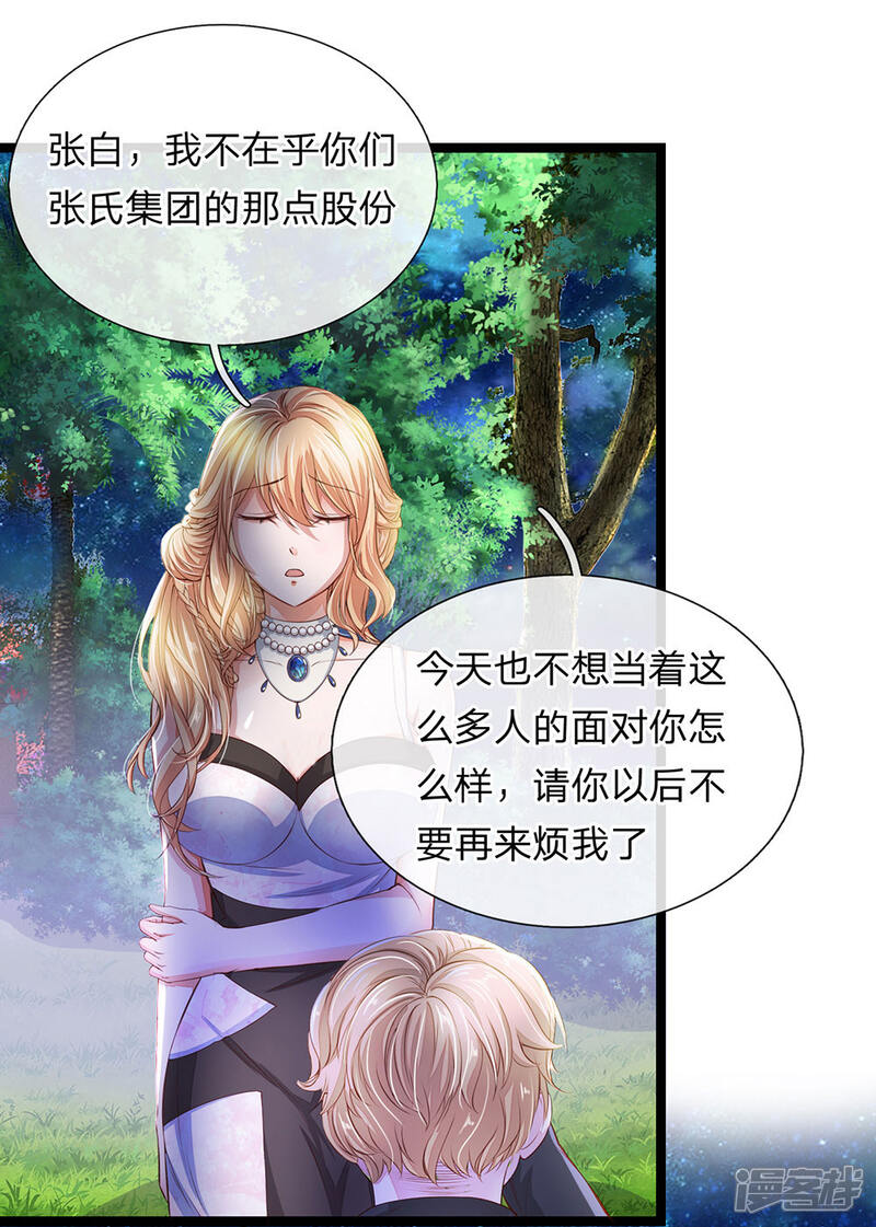 《女神的布衣兵王》第19话 这也太夸张了 第9页