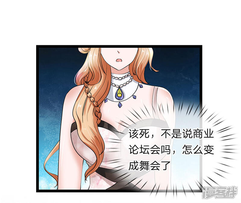 《女神的布衣兵王》第18话 到底想搞什么鬼 第10页