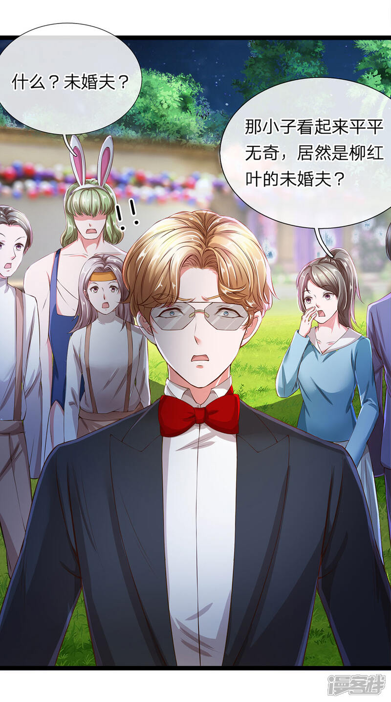 《女神的布衣兵王》第20话 我是红叶的未婚夫 第10页