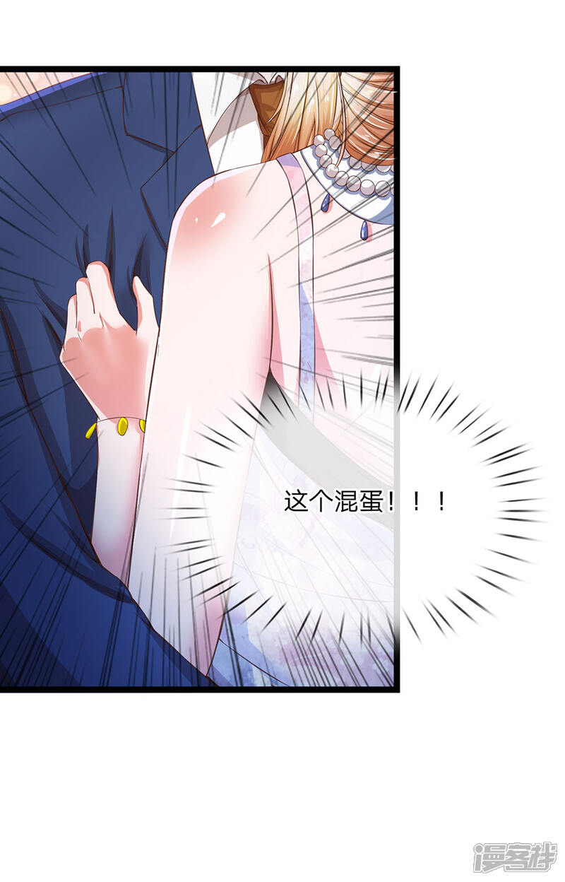 《女神的布衣兵王》第20话 我是红叶的未婚夫 第14页