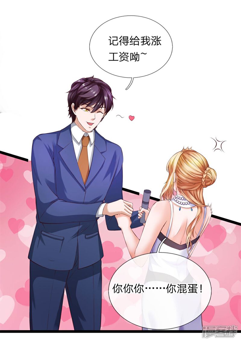 《女神的布衣兵王》第21话 这难道是暗杀？ 第10页