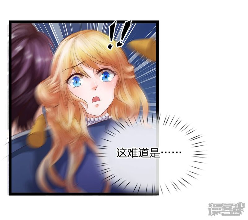 《女神的布衣兵王》第21话 这难道是暗杀？ 第16页