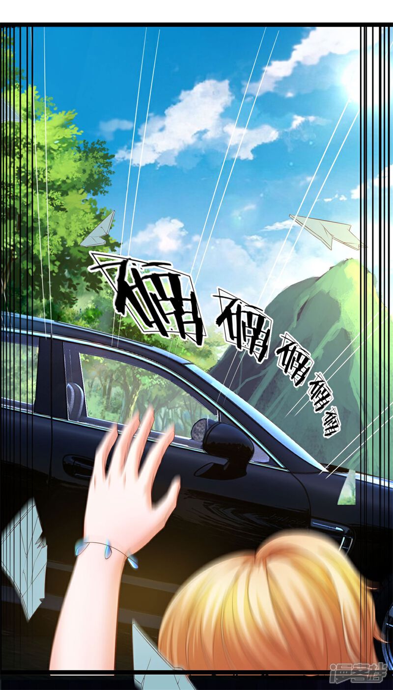 《女神的布衣兵王》第21话 这难道是暗杀？ 第17页