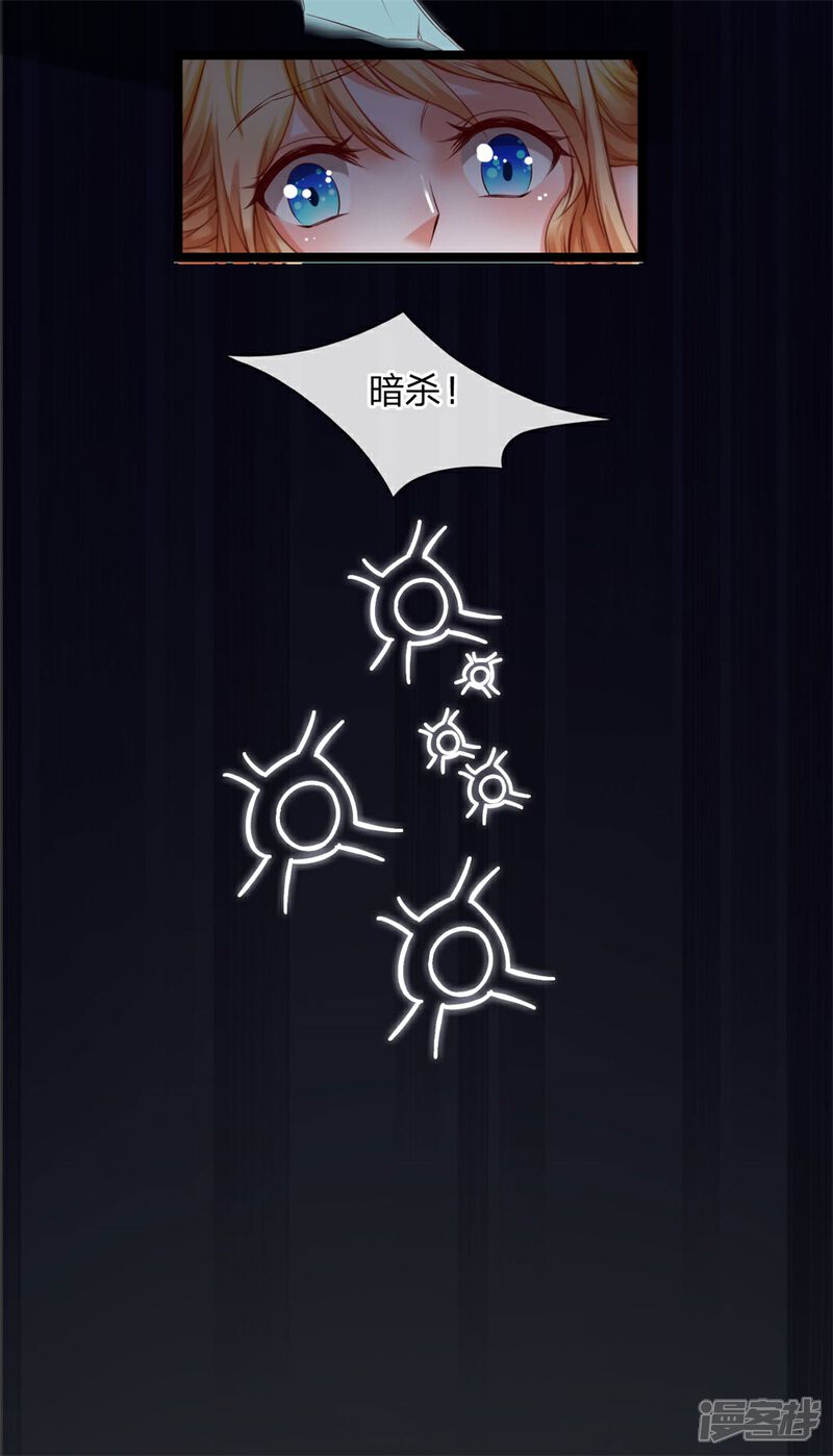《女神的布衣兵王》第21话 这难道是暗杀？ 第18页