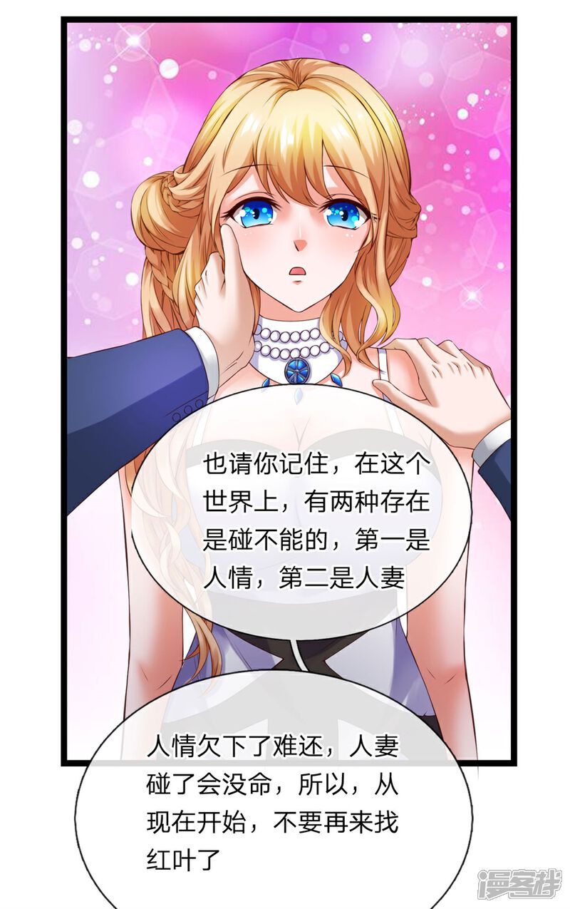 《女神的布衣兵王》第21话 这难道是暗杀？ 第2页