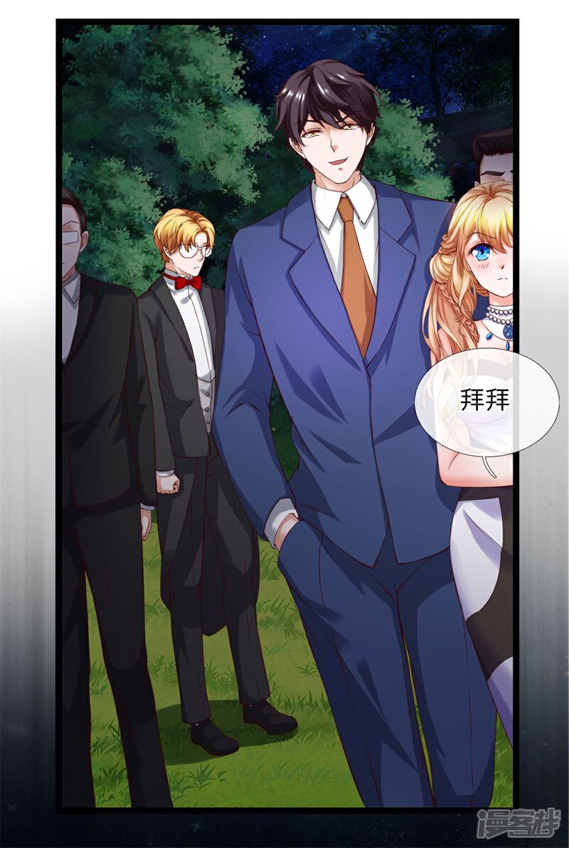 《女神的布衣兵王》第21话 这难道是暗杀？ 第5页