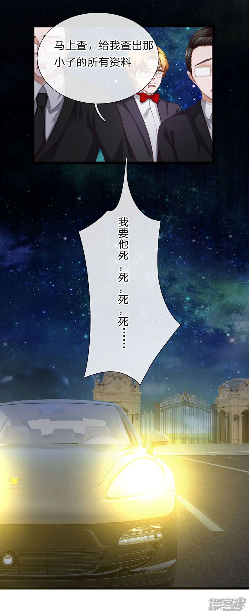 《女神的布衣兵王》第21话 这难道是暗杀？ 第6页