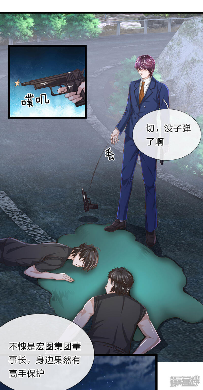 《女神的布衣兵王》第23话 谁派你们来的？ 第1页