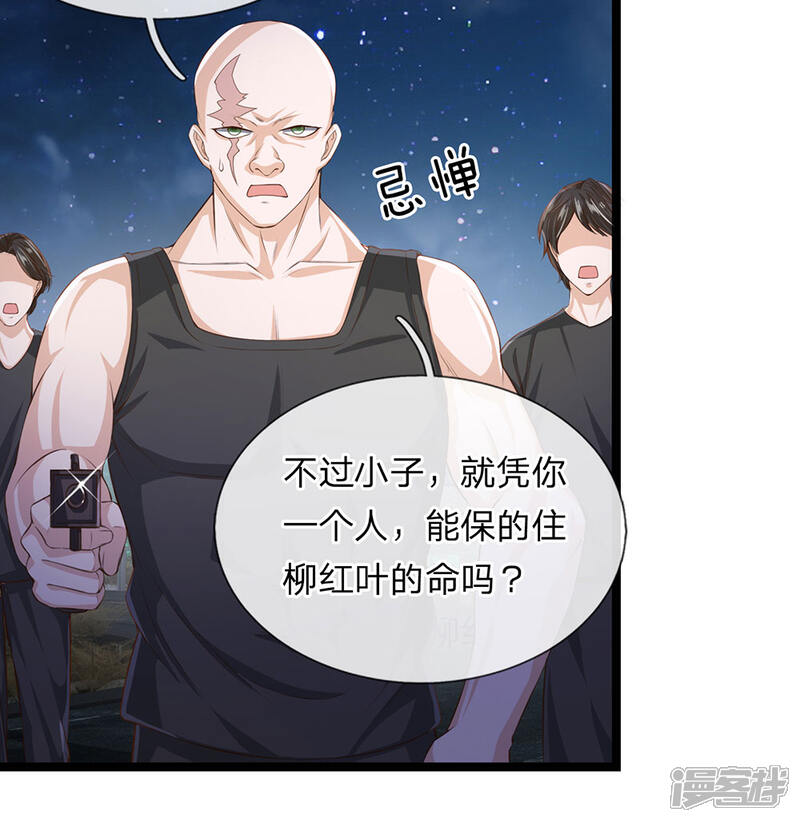 《女神的布衣兵王》第23话 谁派你们来的？ 第2页