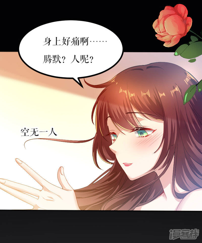 《天才酷宝》第1话 阴差阳错 第11页