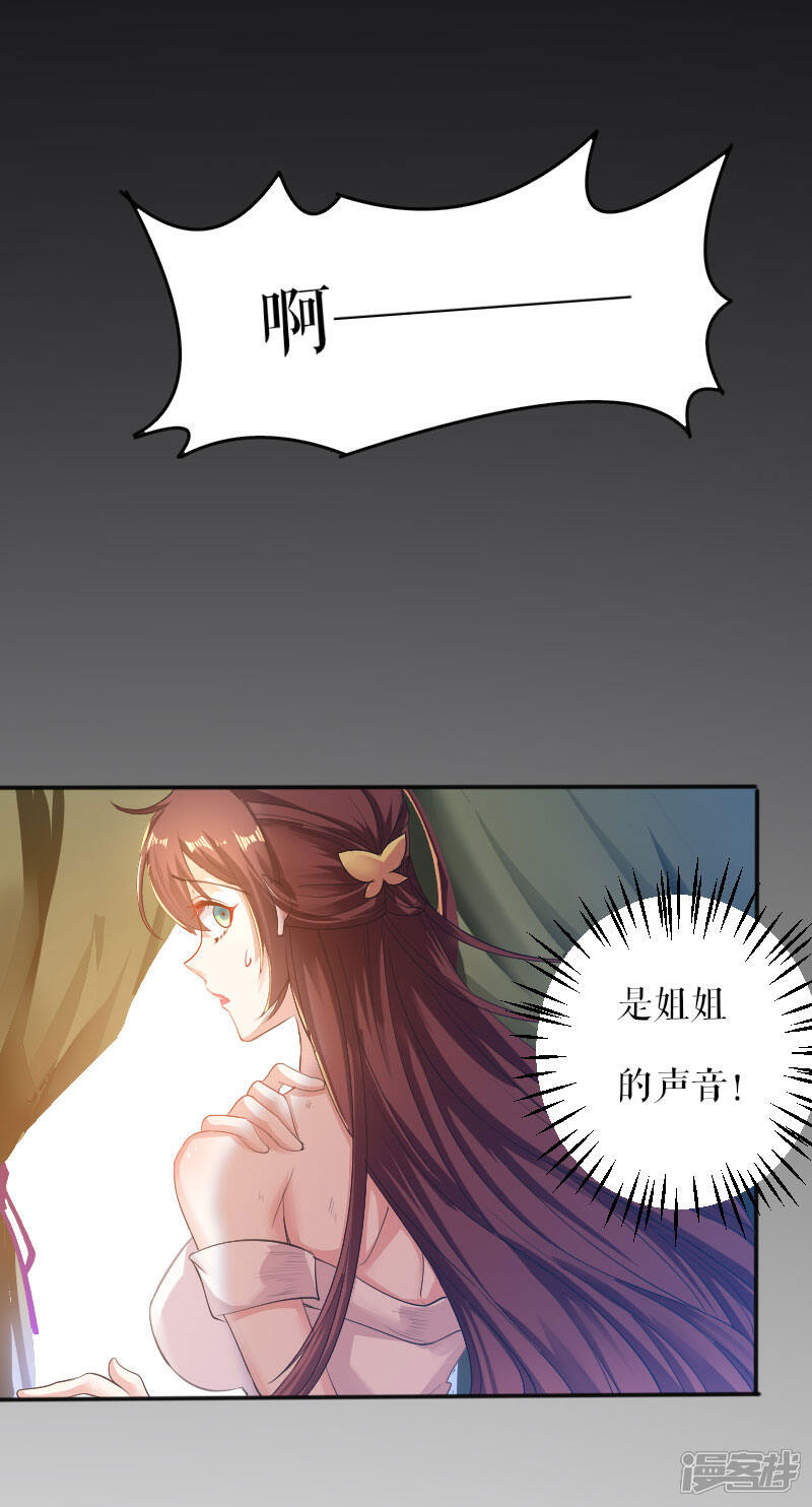 《天才酷宝》第1话 阴差阳错 第12页