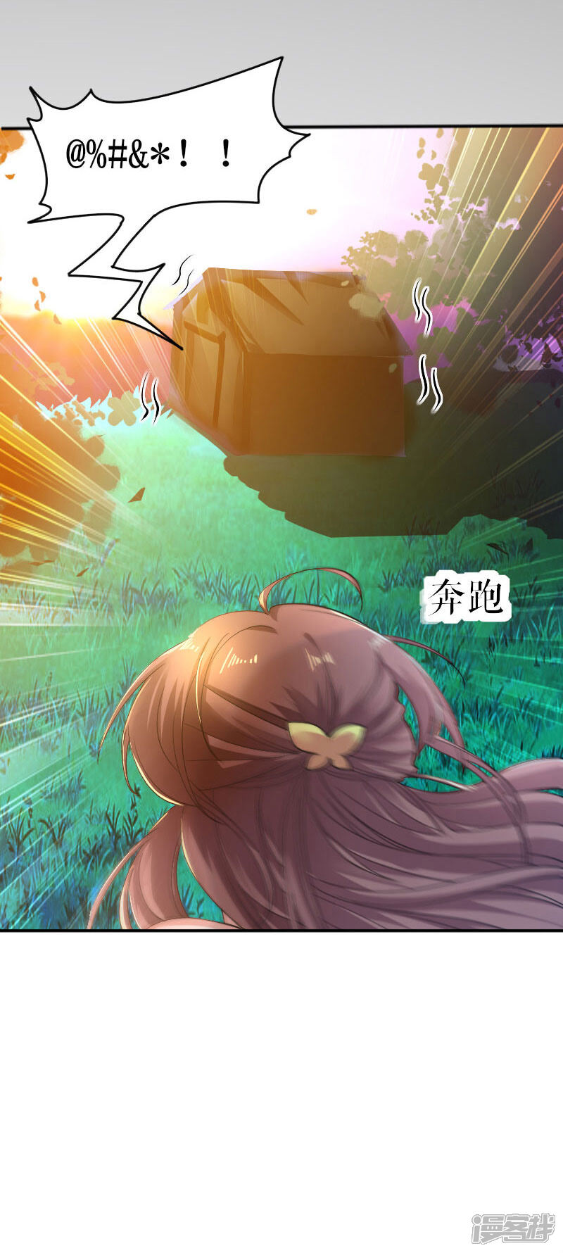 《天才酷宝》第1话 阴差阳错 第13页