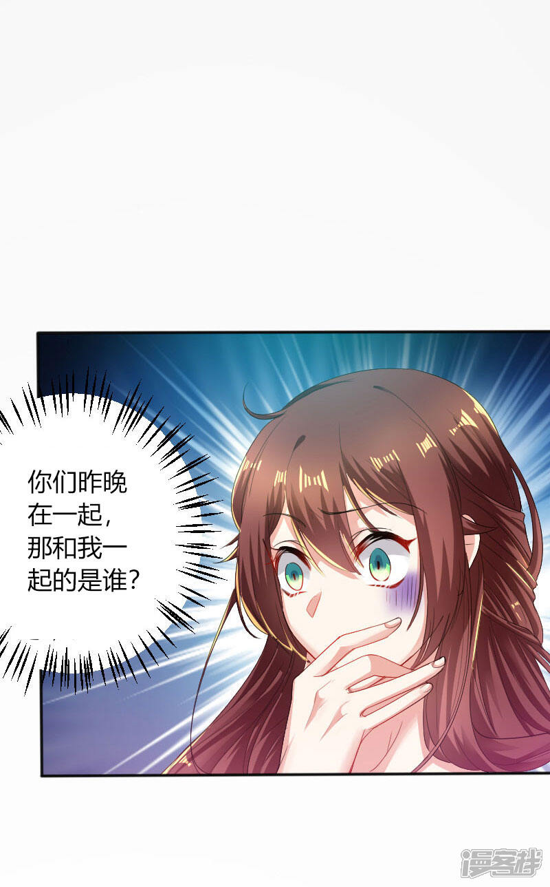 《天才酷宝》第1话 阴差阳错 第16页