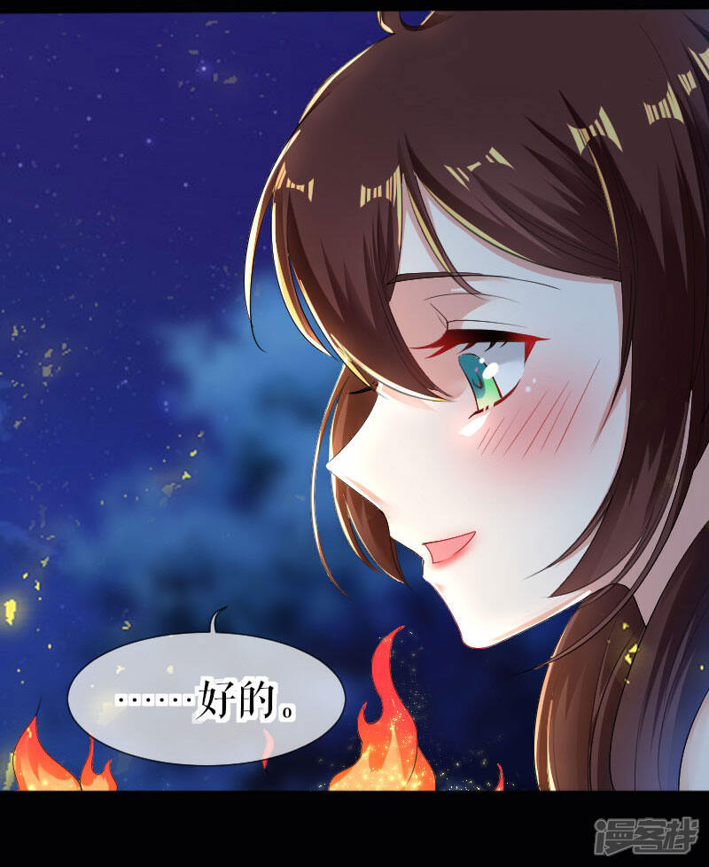 《天才酷宝》第1话 阴差阳错 第3页
