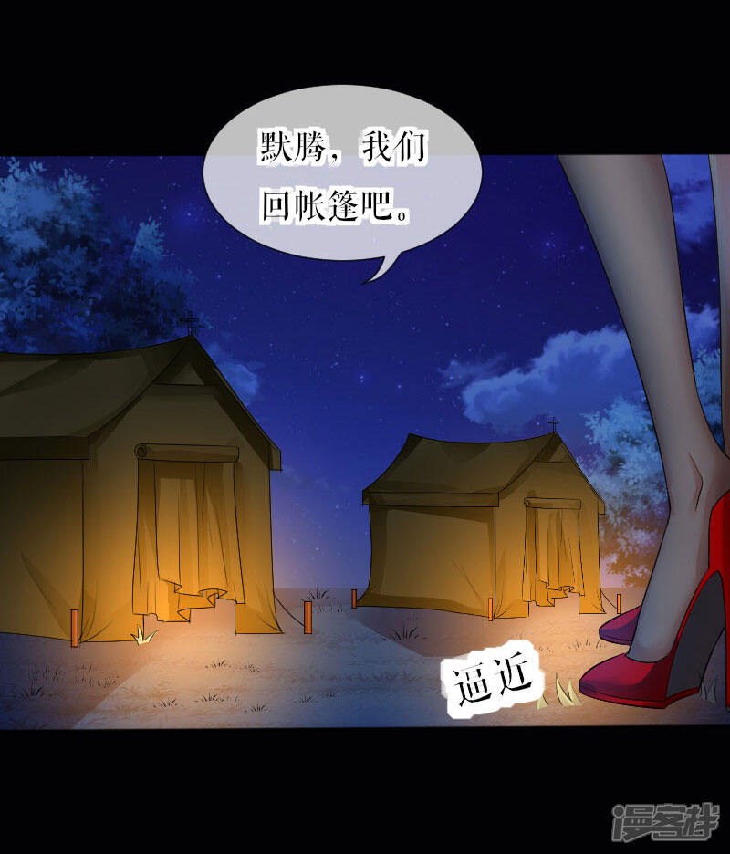 《天才酷宝》第1话 阴差阳错 第5页