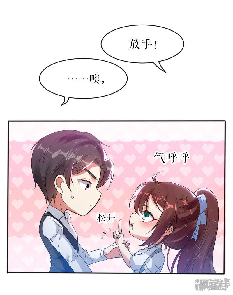 《天才酷宝》第4话 把我当成什么？ 第12页