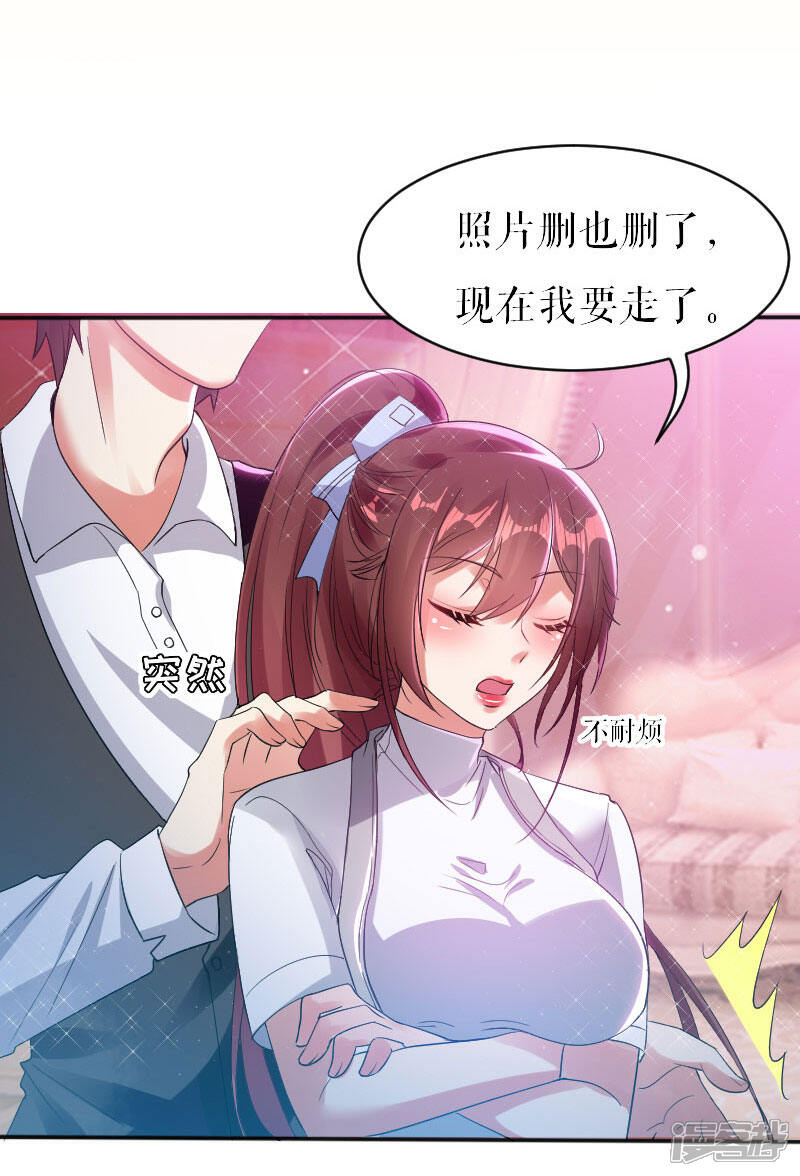 《天才酷宝》第4话 把我当成什么？ 第18页