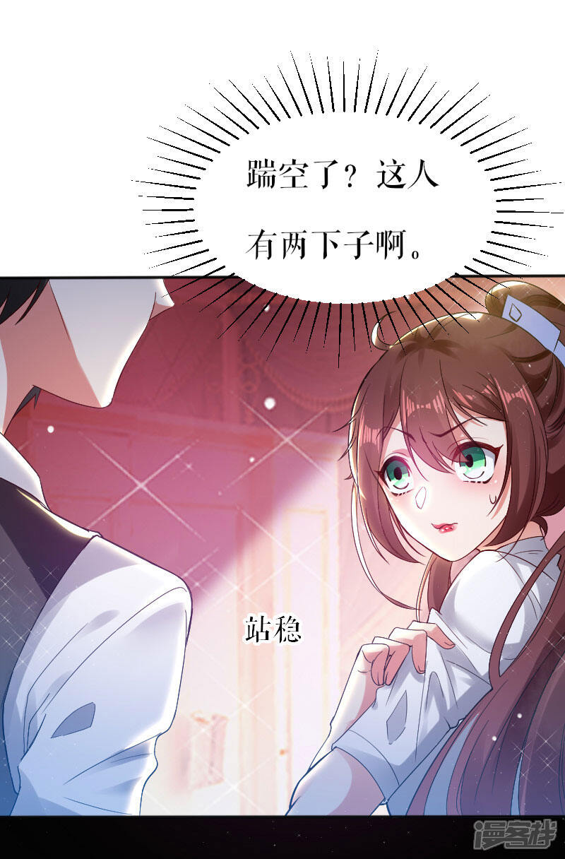 《天才酷宝》第4话 把我当成什么？ 第7页
