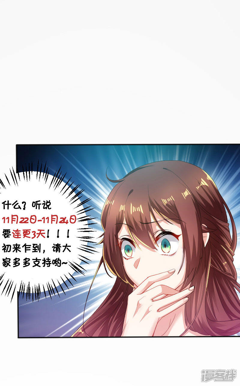 《天才酷宝》第3话 只对你有感觉 第16页