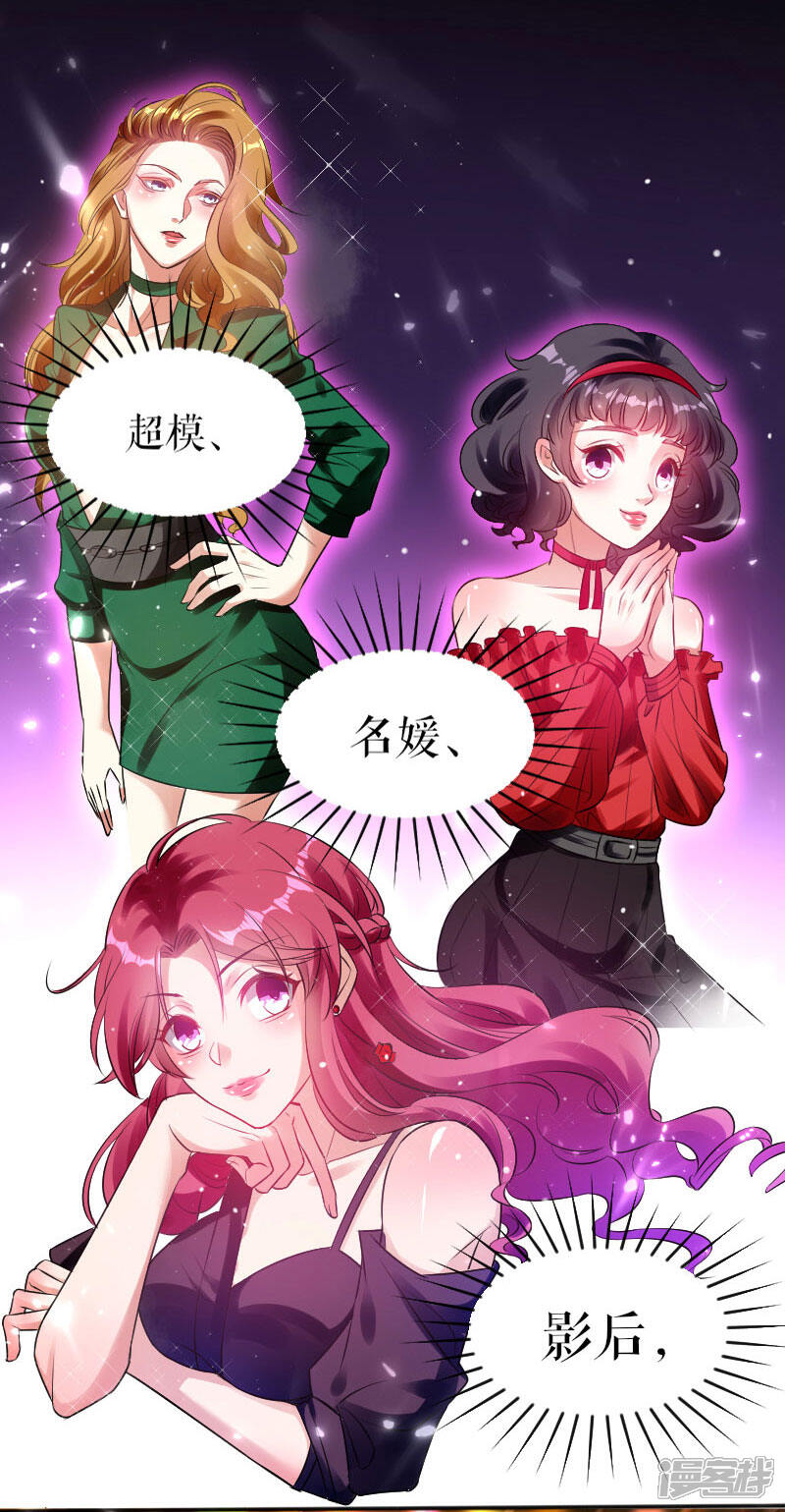 《天才酷宝》第3话 只对你有感觉 第2页