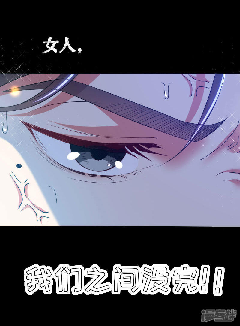 《天才酷宝》第5话 我们之间没完！ 第12页