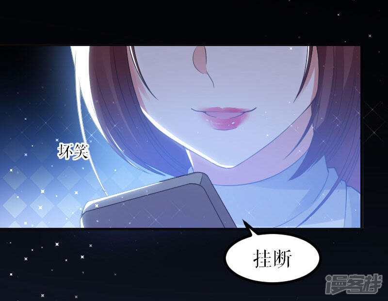 《天才酷宝》第5话 我们之间没完！ 第18页