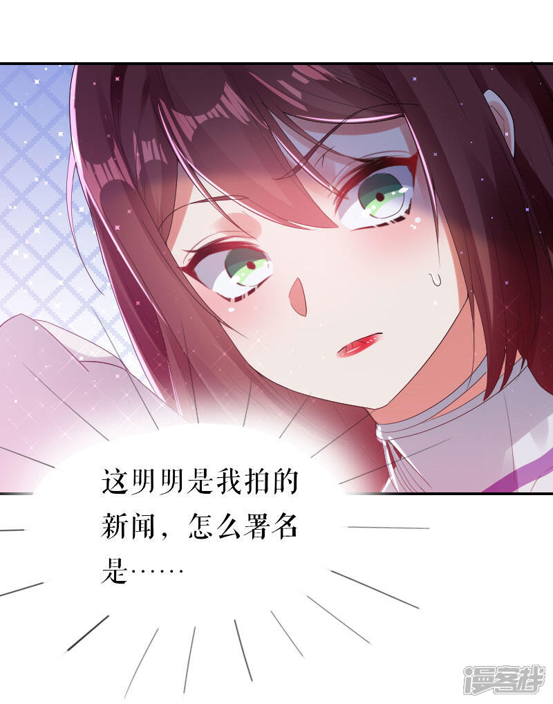 《天才酷宝》第5话 我们之间没完！ 第22页