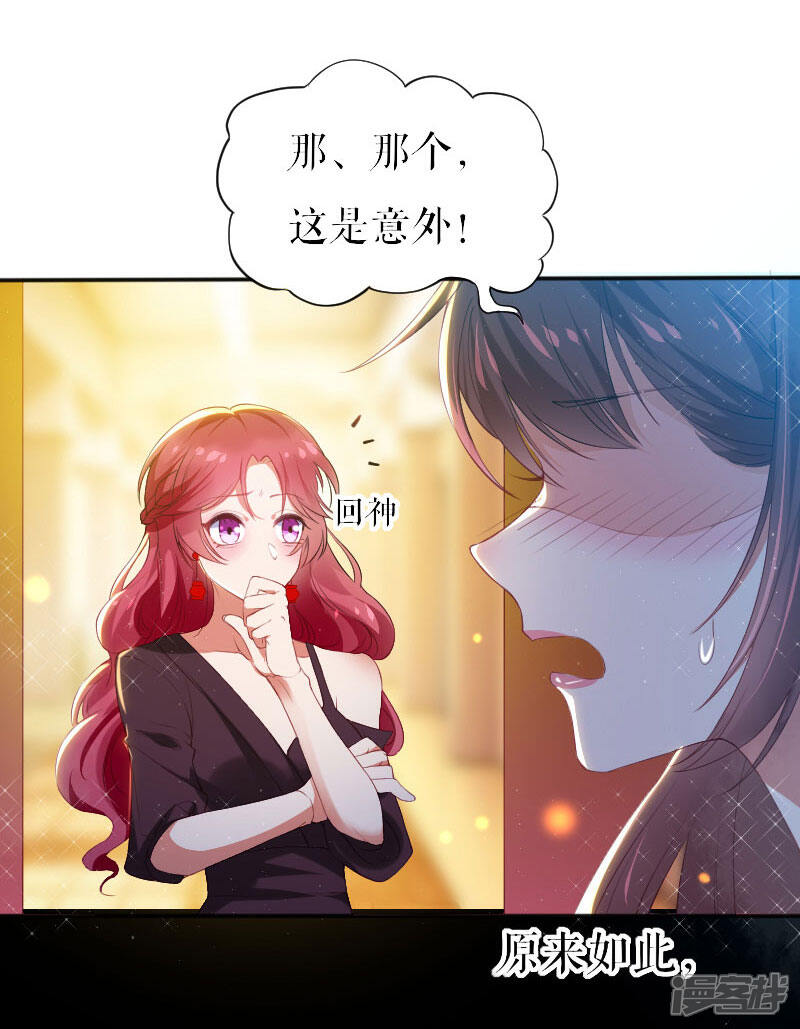 《天才酷宝》第5话 我们之间没完！ 第3页