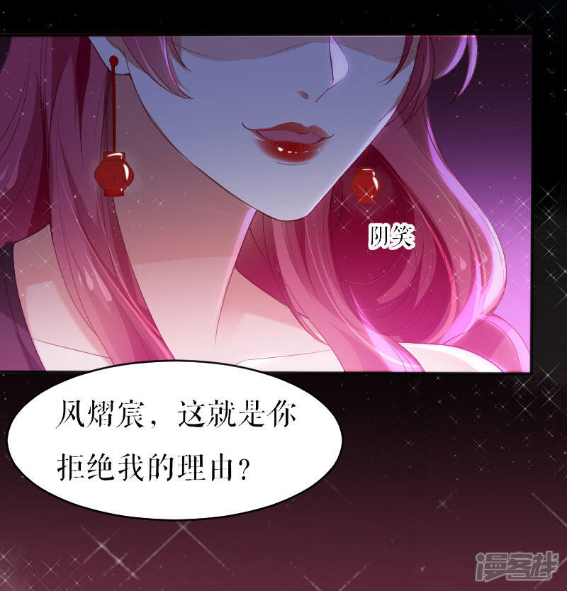 《天才酷宝》第5话 我们之间没完！ 第4页