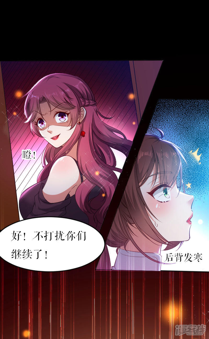 《天才酷宝》第5话 我们之间没完！ 第6页