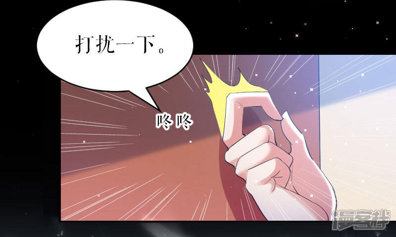 《天才酷宝》第6话 职场潜规则 第12页