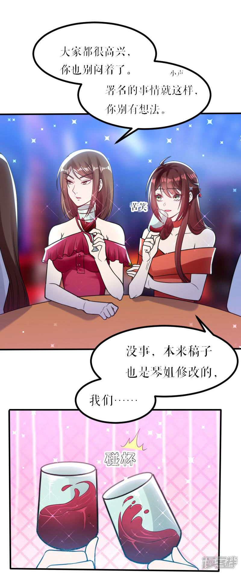 《天才酷宝》第6话 职场潜规则 第18页