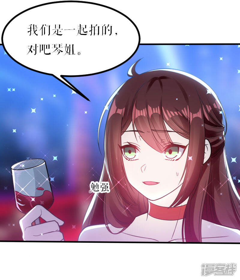 《天才酷宝》第6话 职场潜规则 第19页