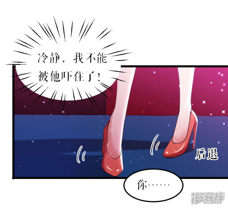 《天才酷宝》第8话 把她给我带走 第14页
