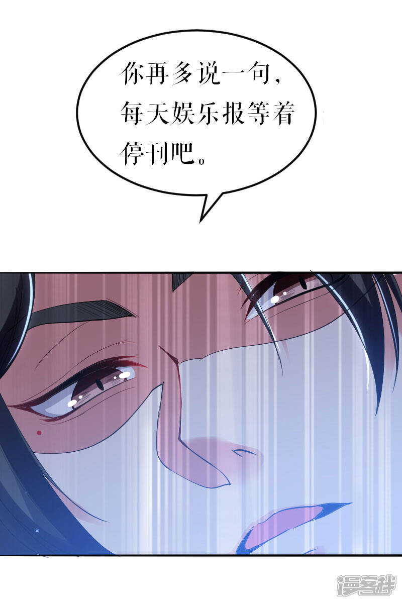 《天才酷宝》第8话 把她给我带走 第8页