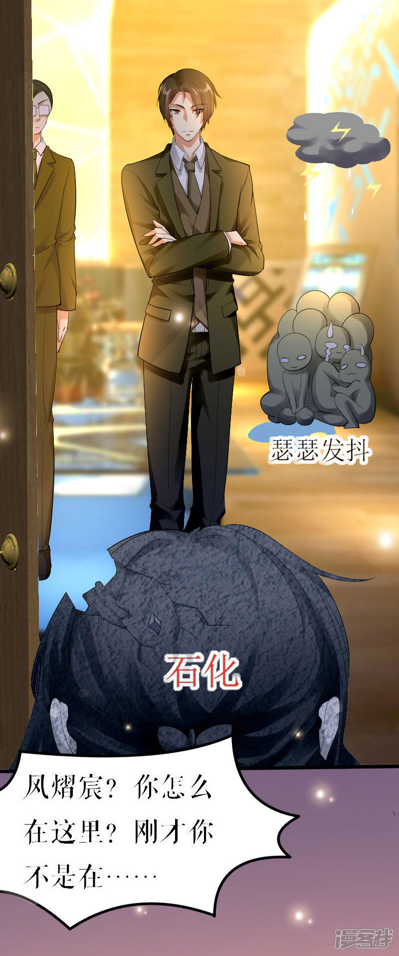 《天才酷宝》第7话 不该招惹我 第19页
