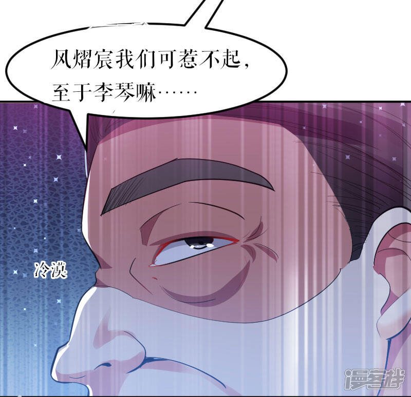 《天才酷宝》第9话 妈咪你有心事 第2页