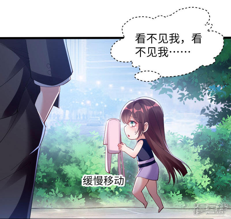 《天才酷宝》第10话 敢打我的女人？ 第2页