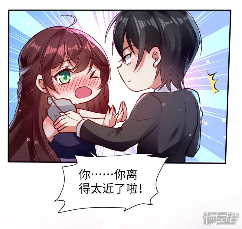 《天才酷宝》第11话 放狠话 第10页