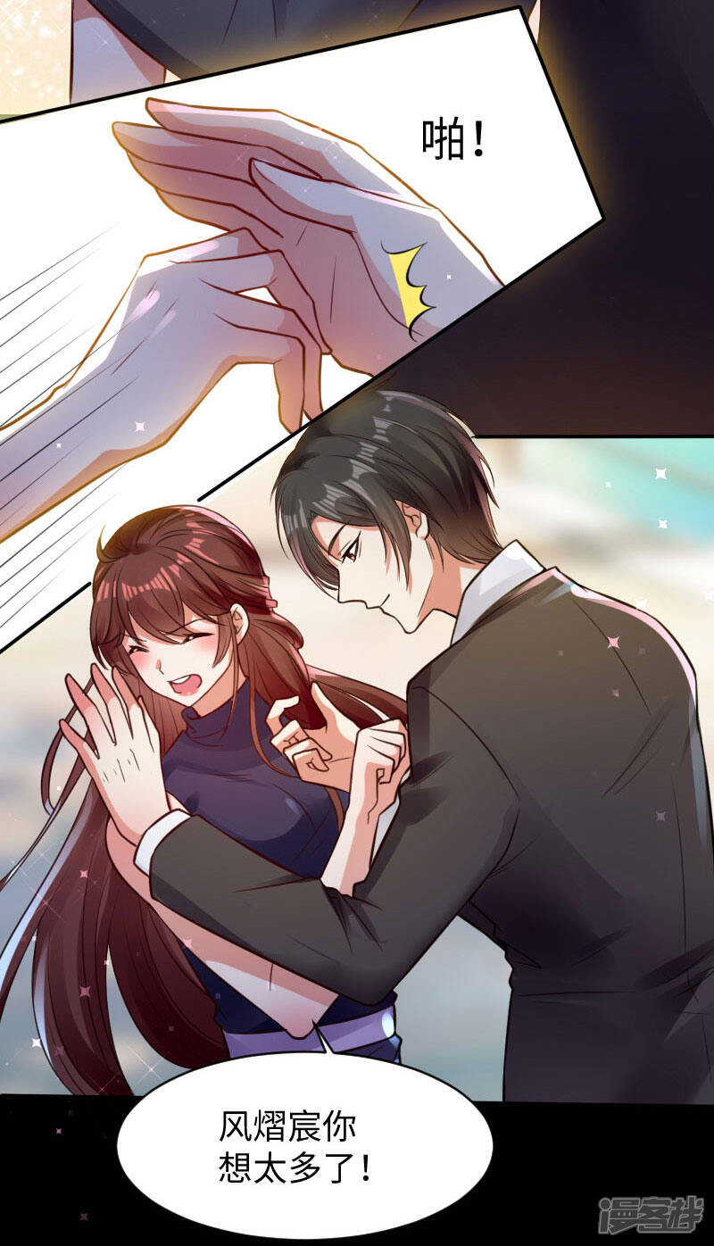 《天才酷宝》第11话 放狠话 第12页