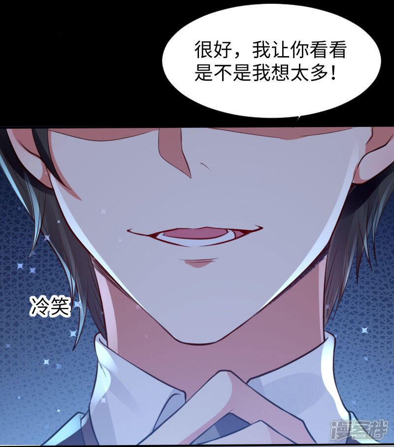 《天才酷宝》第11话 放狠话 第13页