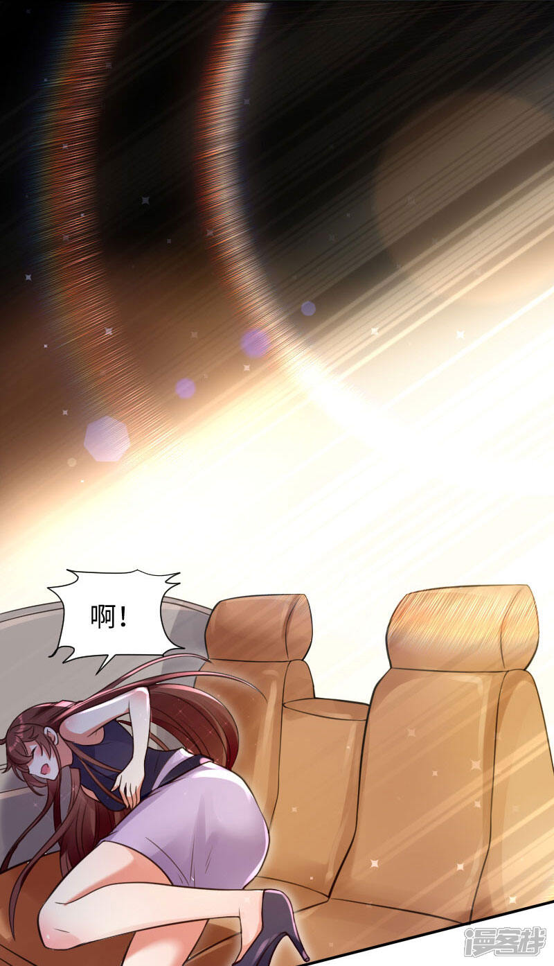 《天才酷宝》第11话 放狠话 第14页