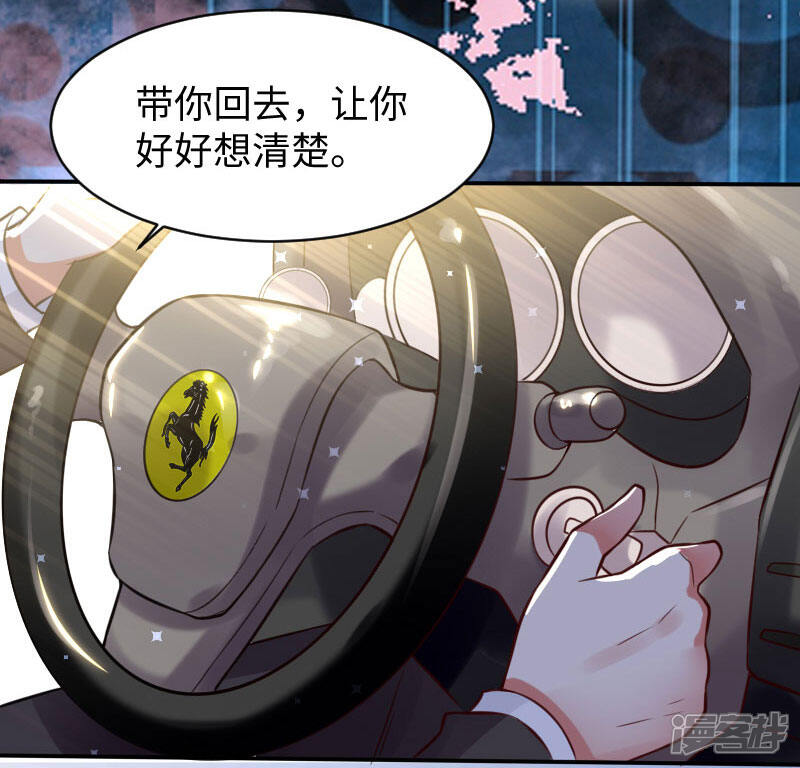 《天才酷宝》第11话 放狠话 第16页
