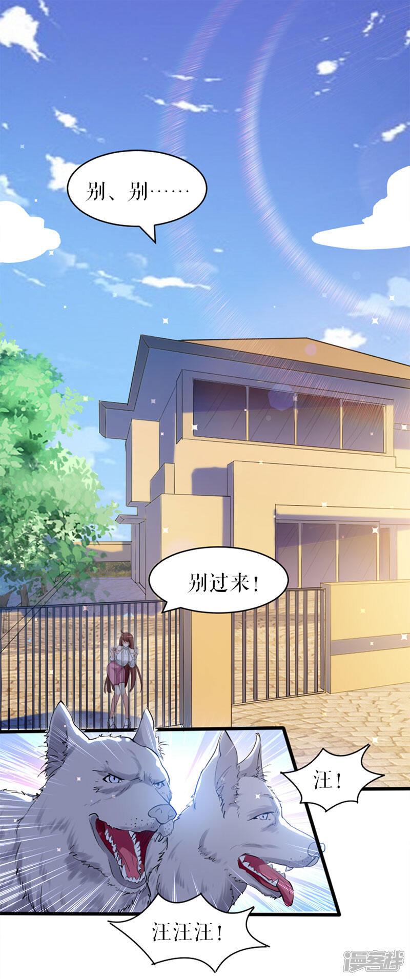 《天才酷宝》第11话 放狠话 第19页