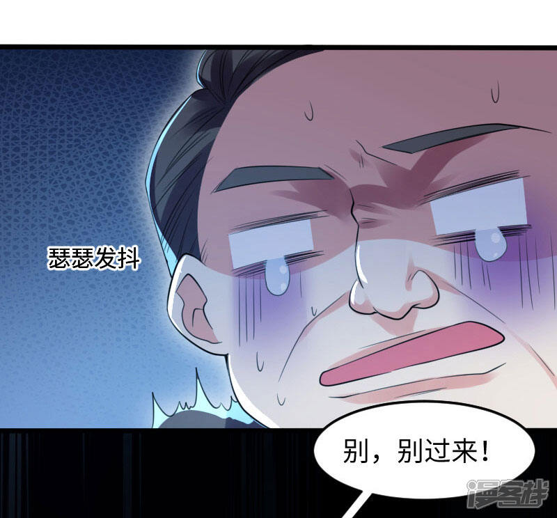 《天才酷宝》第11话 放狠话 第1页