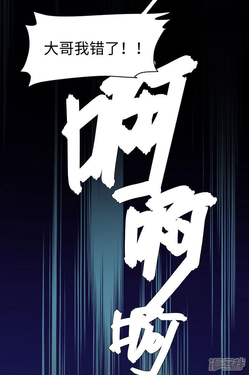 《天才酷宝》第11话 放狠话 第2页