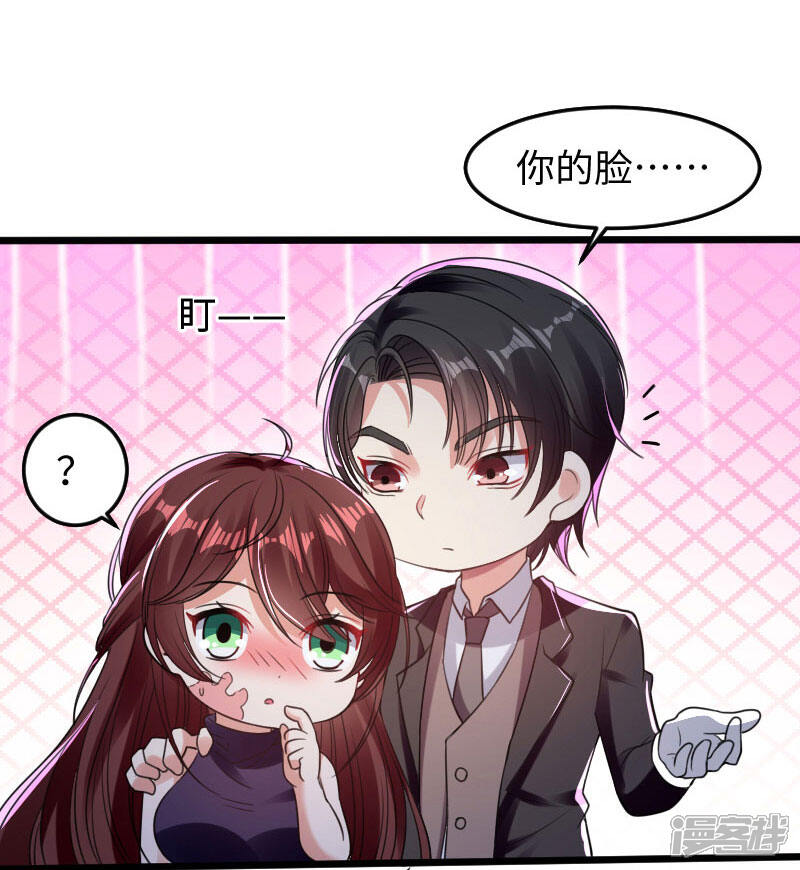 《天才酷宝》第11话 放狠话 第5页