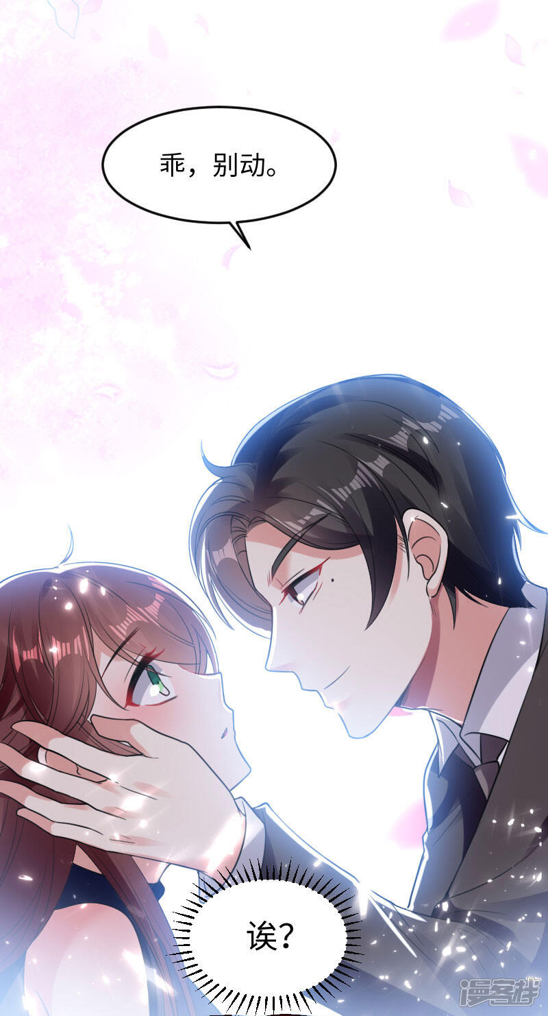 《天才酷宝》第11话 放狠话 第7页