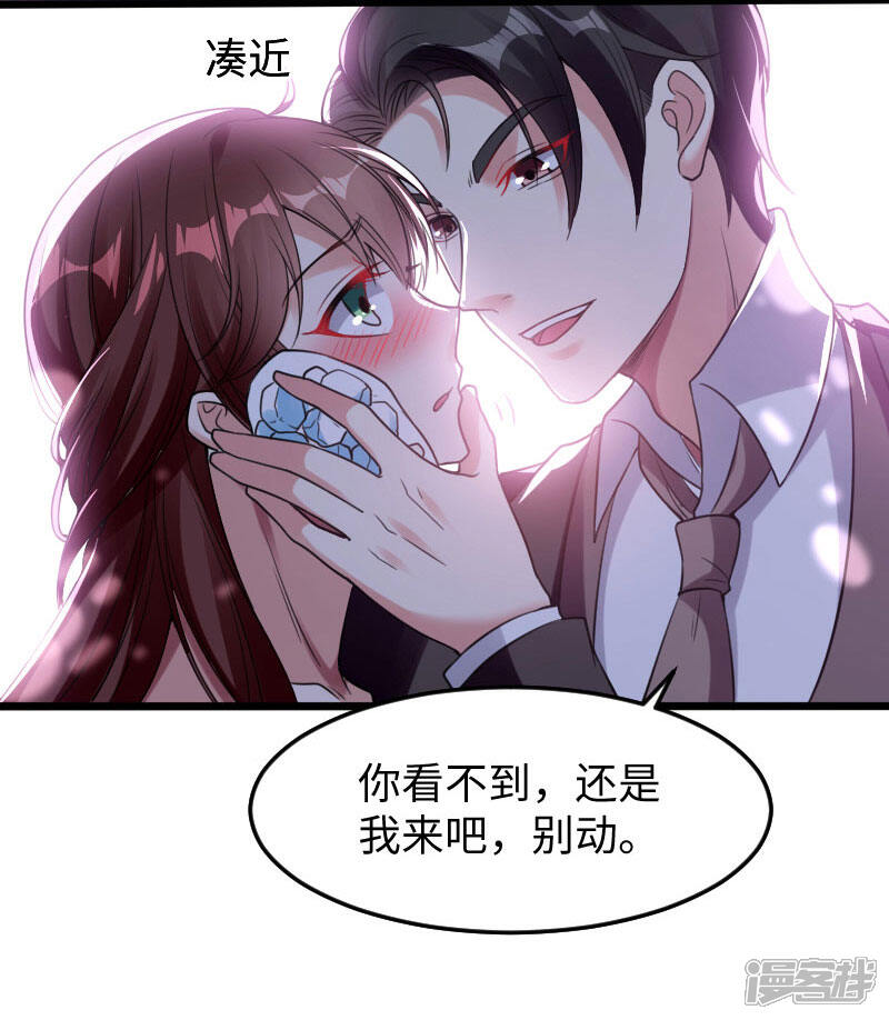 《天才酷宝》第11话 放狠话 第9页